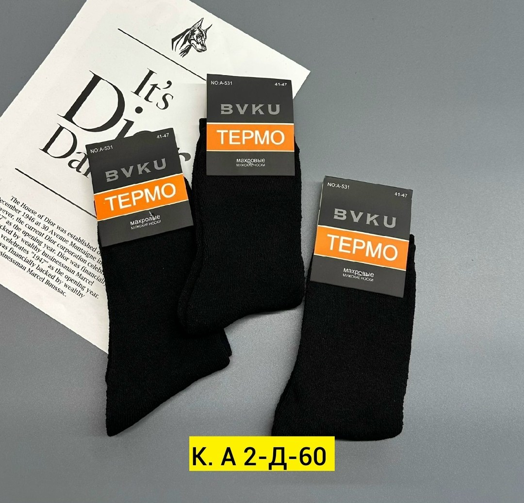 носки мужские,носки мужские махровые,носки мужские 10 пар,носки средние мужские,носки мужские классические
