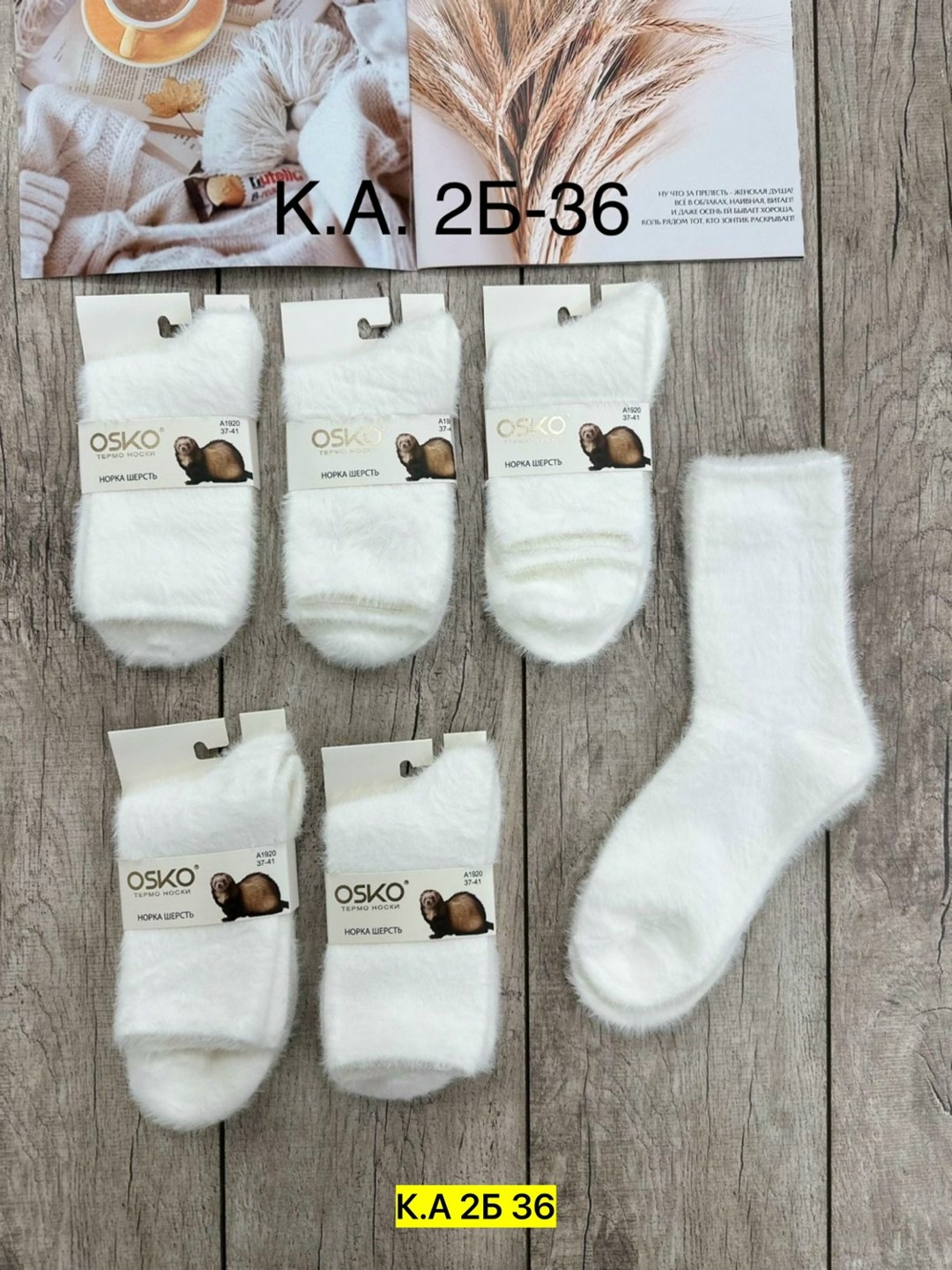 носки женские,osko носки норка шерсть,носки женские 10 пар,носки женские osko,носки теплые набор