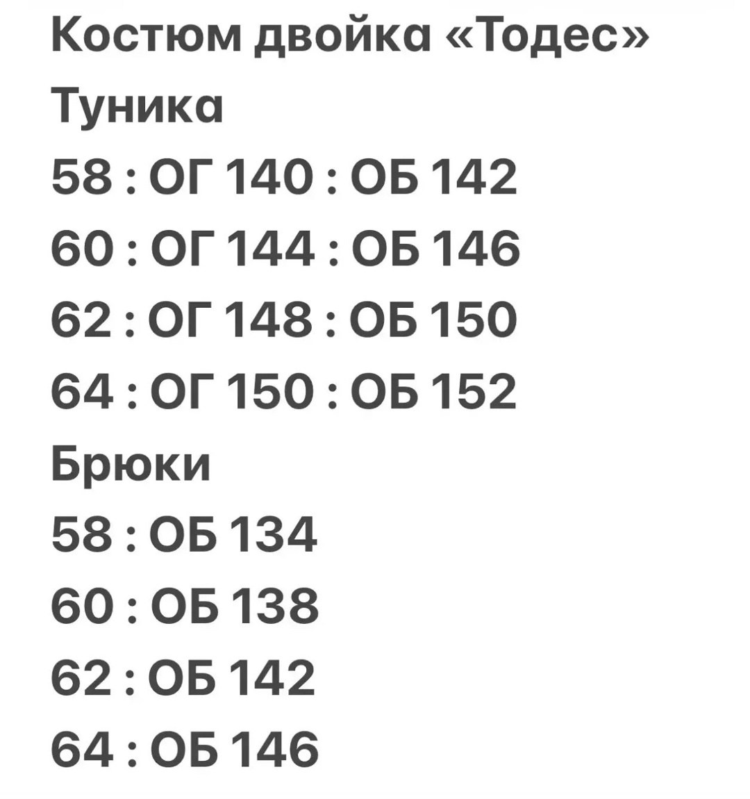 женские костюмы больших размеров,стильные костюмы,одежда больших размеров для женщин,женские костюмы,женский костюм двойка