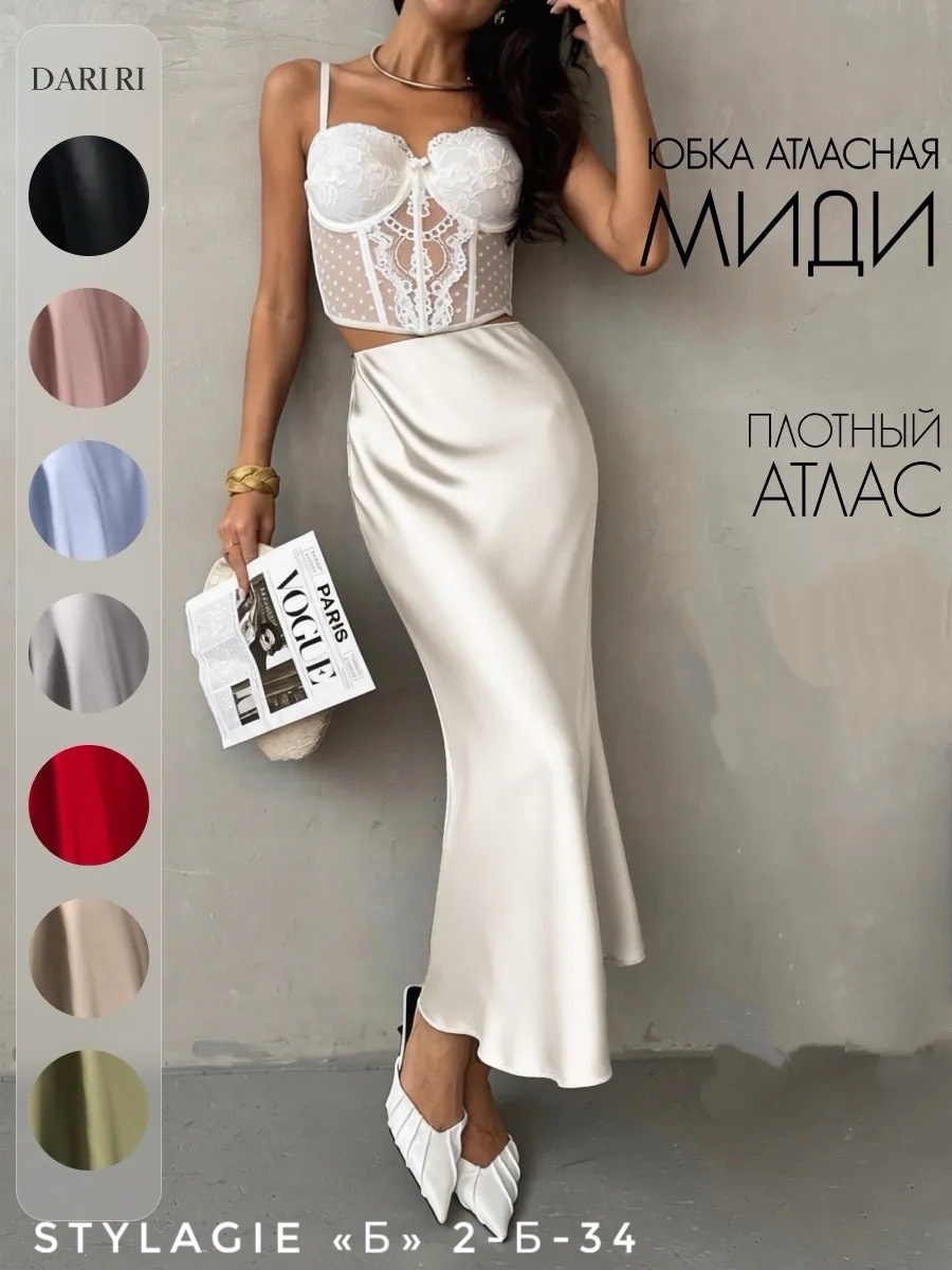 атласная юбка миди,юбка атласная миди shop&cub777,атласная юбка макси,юбка миди шелковая,юбка атласная миди на резинке