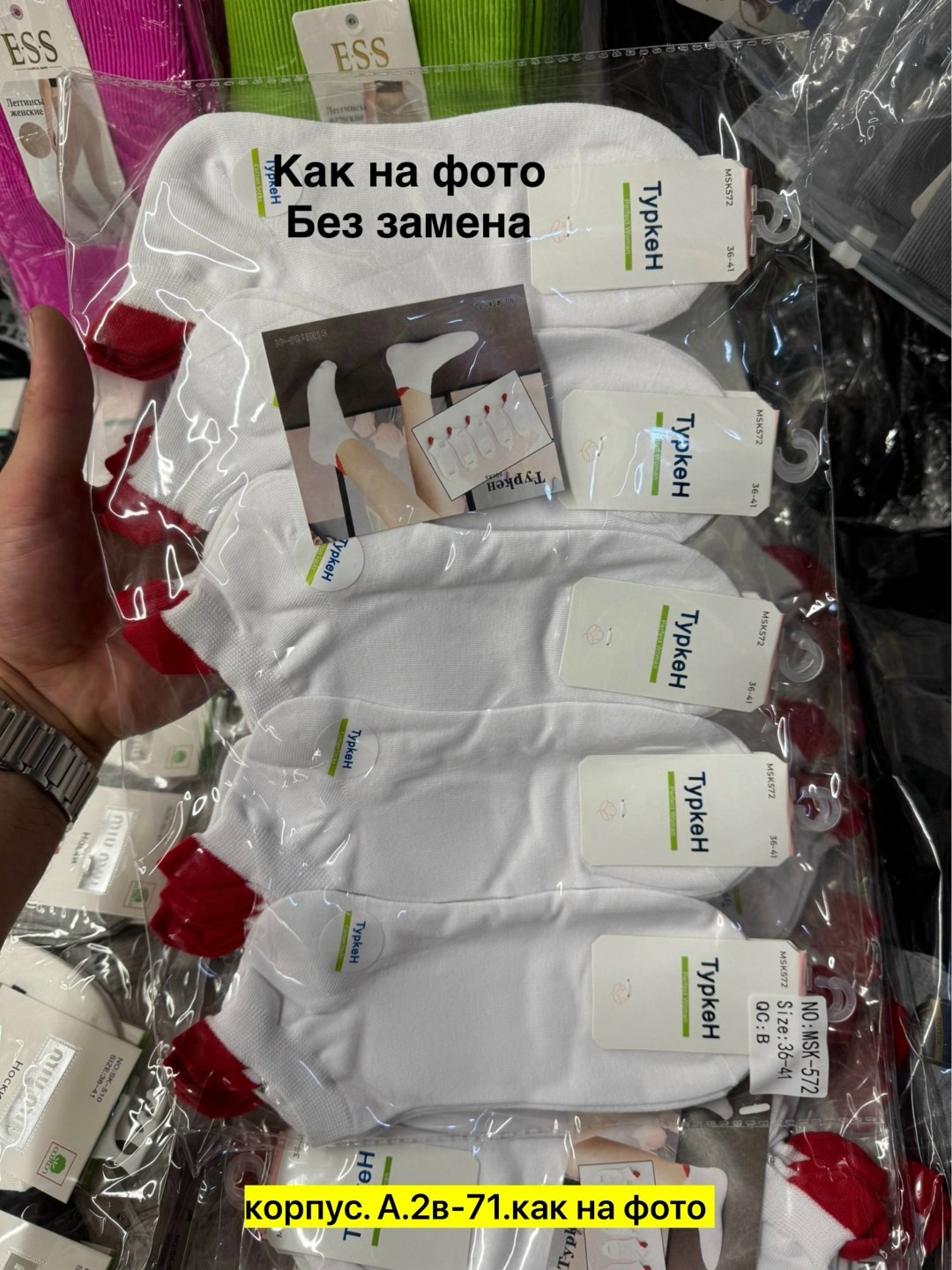 носки,носки короткие,носки женские,носки мужское,комплект носков