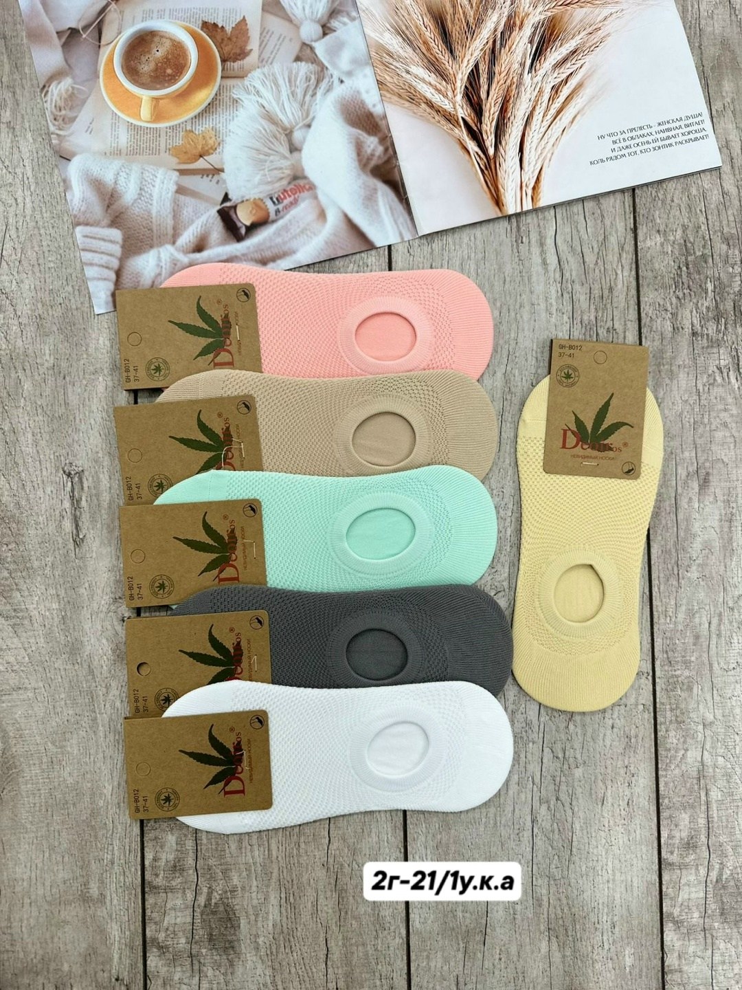 носки женские 12 пар,женские следки,носки следки,носки женское,носки следки женские