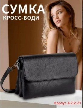 Боди
