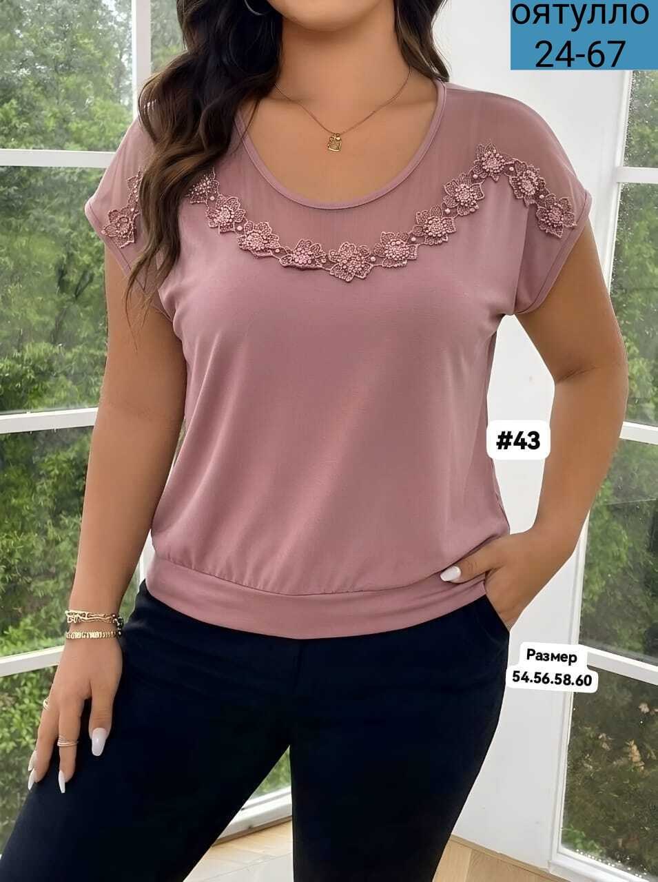 блуза,блуза большие размеры,женская блуза,блузка нарядная,блузка женская