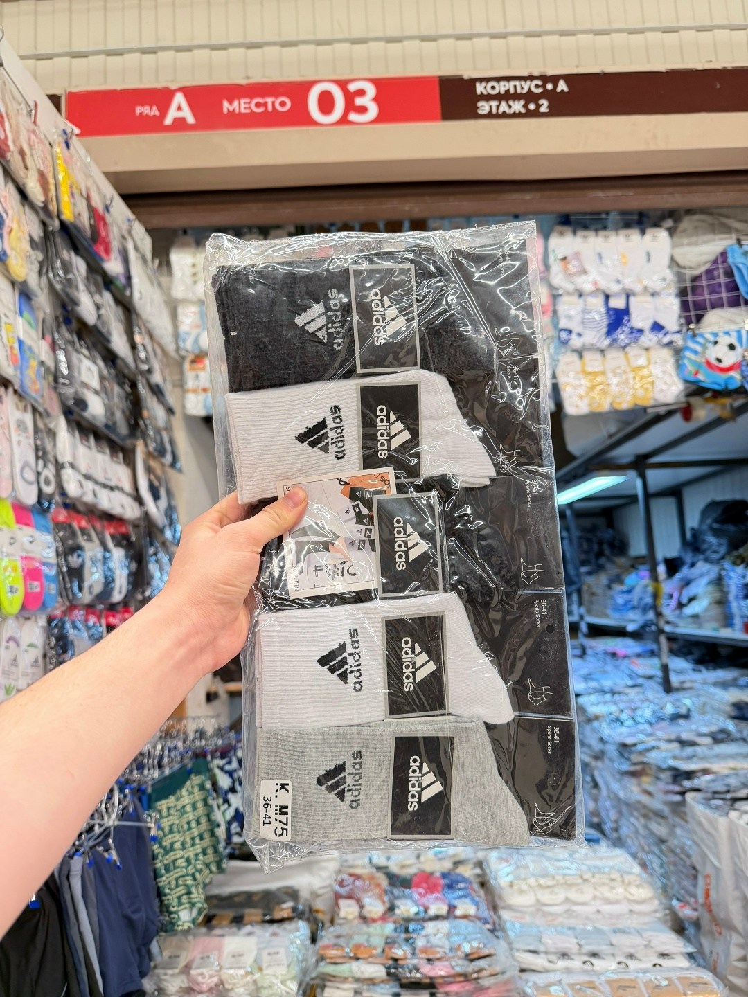 мужские носки,носки спортивные,носки адидас,носки брендовые,носки мужские адидас 10 пар набор