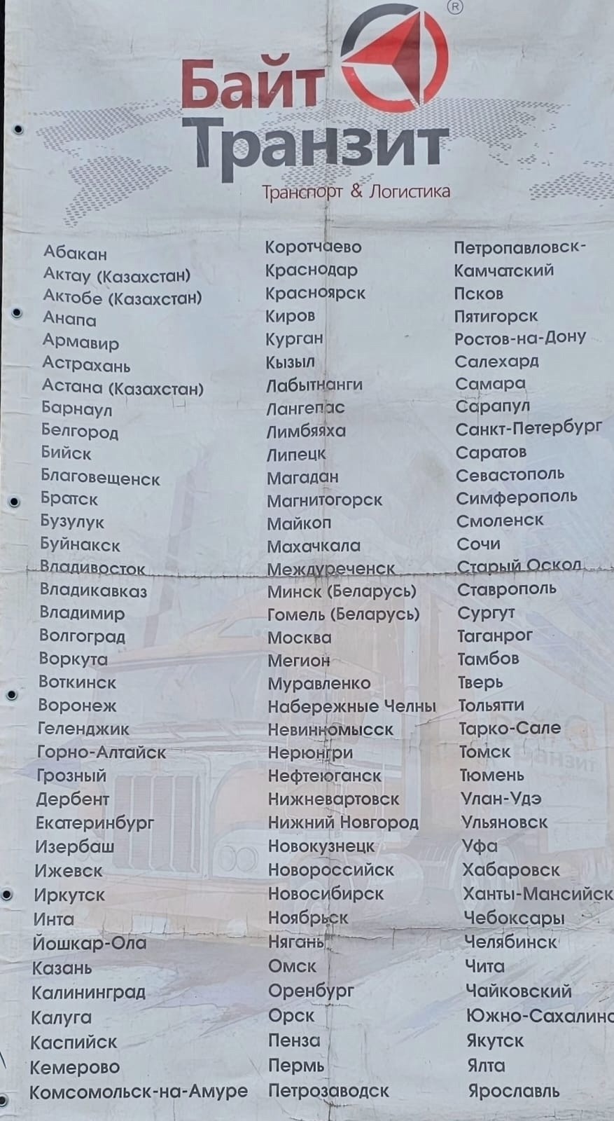 отделение почты россии,логотип почта россии,работа почта россии,почта россии,почт