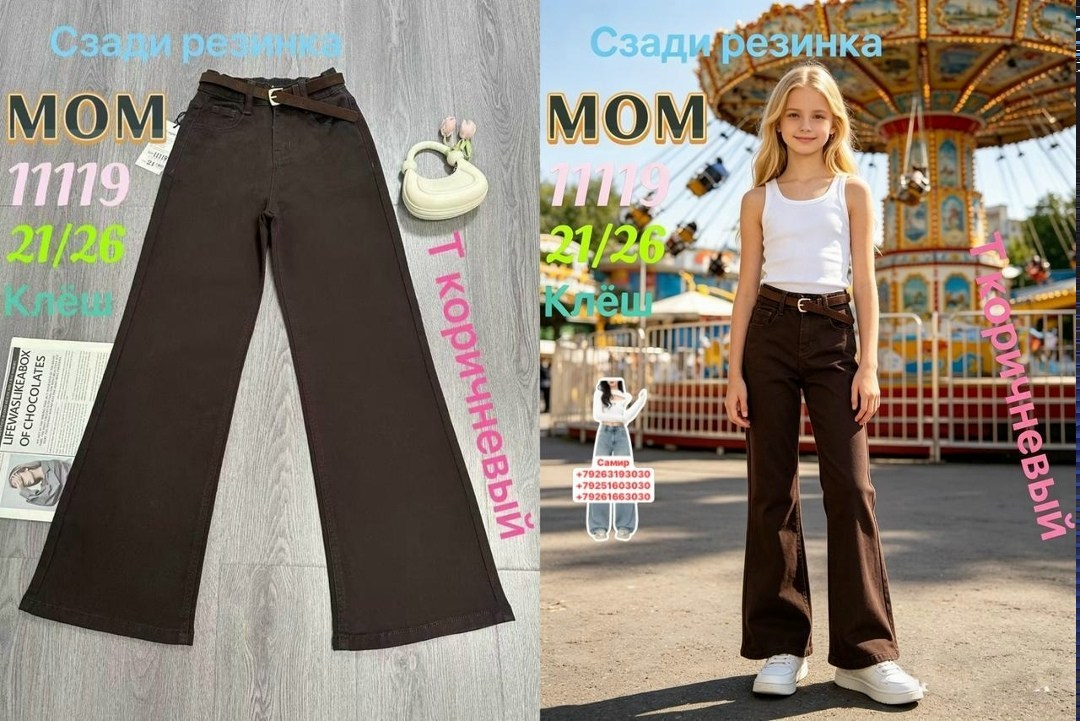 широкие джинсы для девочек,широкие джинсы,джинсы для девочек,джинсы с широкими штанинами,джинсовые широкие брюки