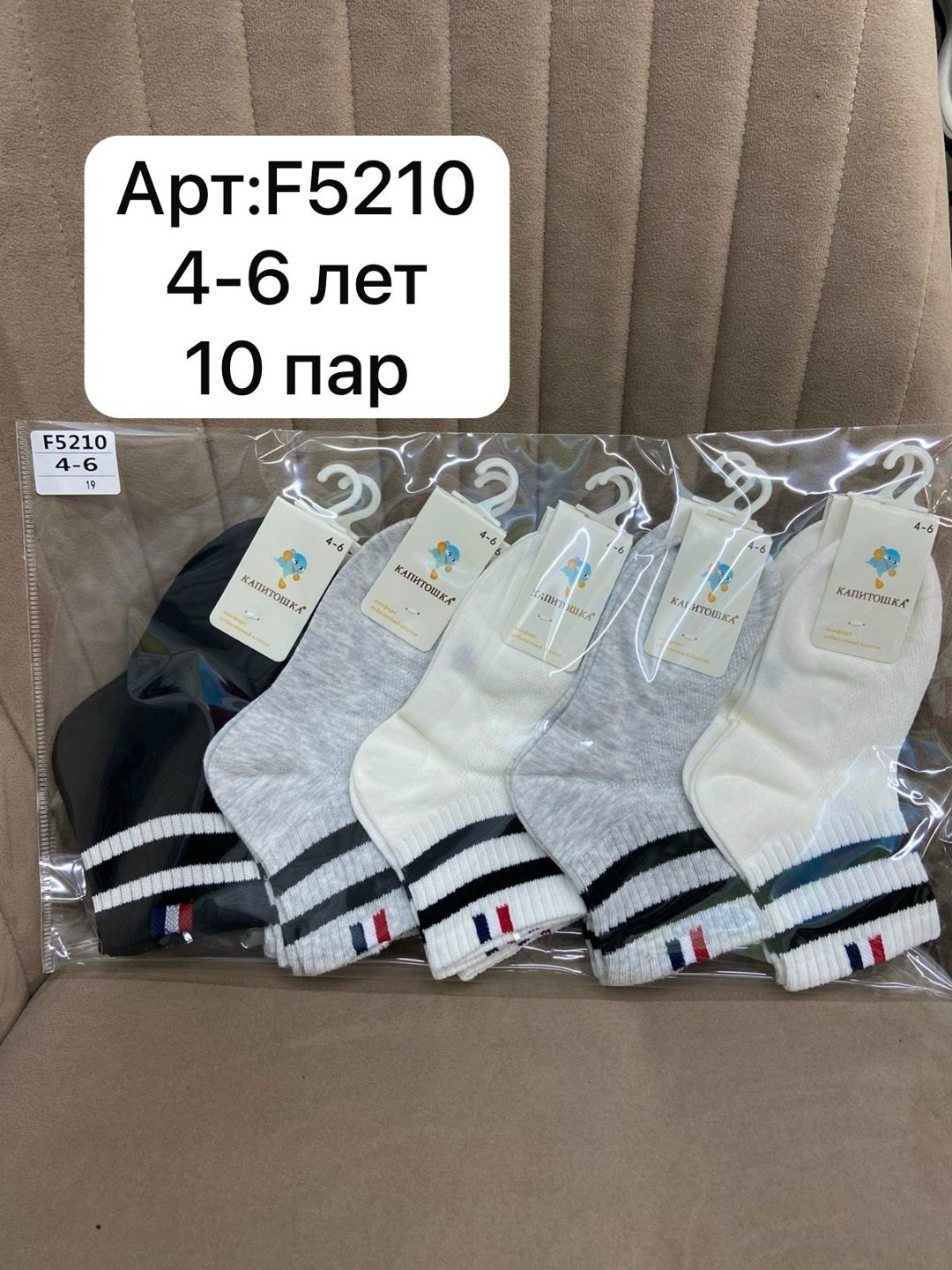 носки детские 10 пар,носки женские 10 пар,носки мужские 10 пар,носки для мальчика 10 пар,носки дeтские