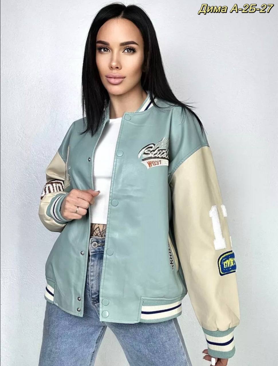 куртка бомбер оверсайз h&t fashion shop,куртка бомбер с нашивками h&t fashion shop,куртка бомбер,куртка бомбер женская,куртка модная