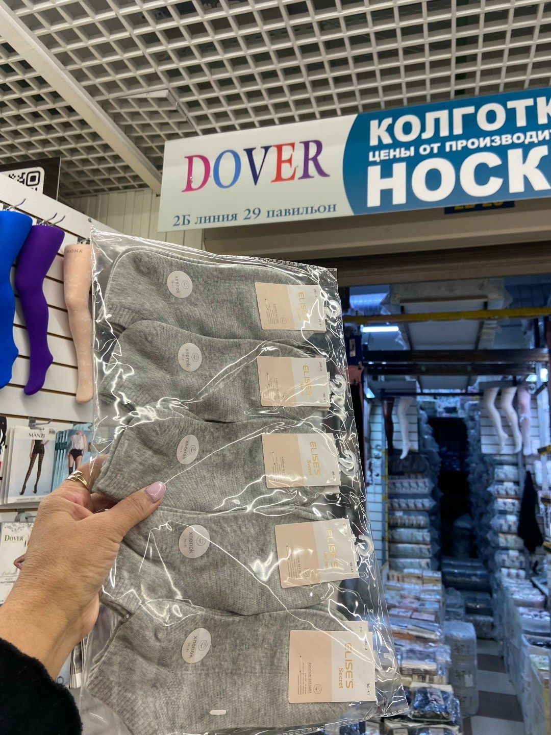 носки мужские,носки женские,носки женские комплект,носки комплект,комплект носков