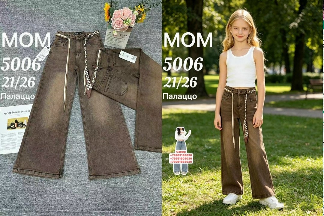 широкие джинсы для девочек,широкие джинсы,джинсы для девочек,джинсы с широкими штанинами,джинсовые широкие брюки