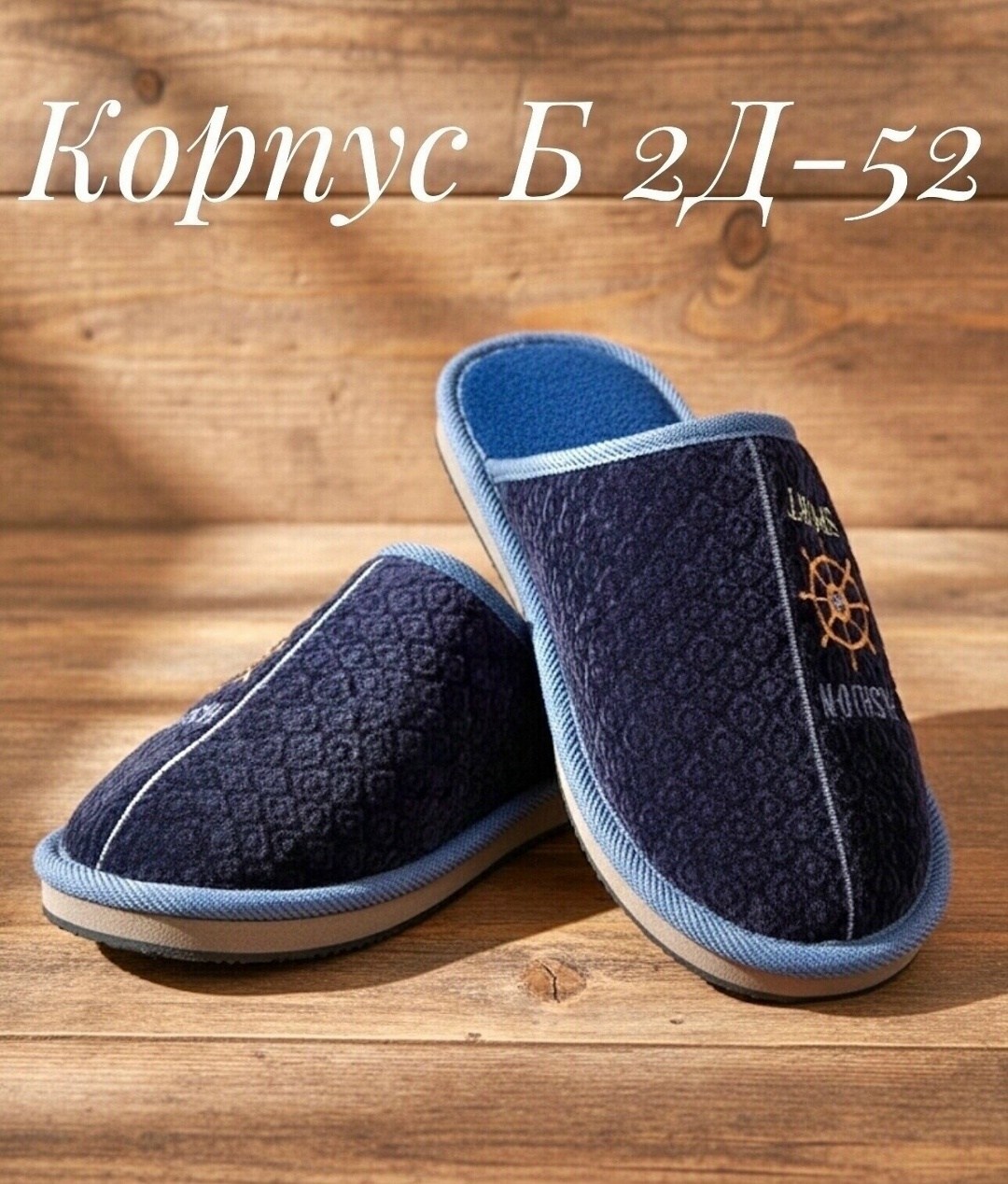 тапочки домашние мужские,тапочки домашние,тапочки мужские,,тапки мужские