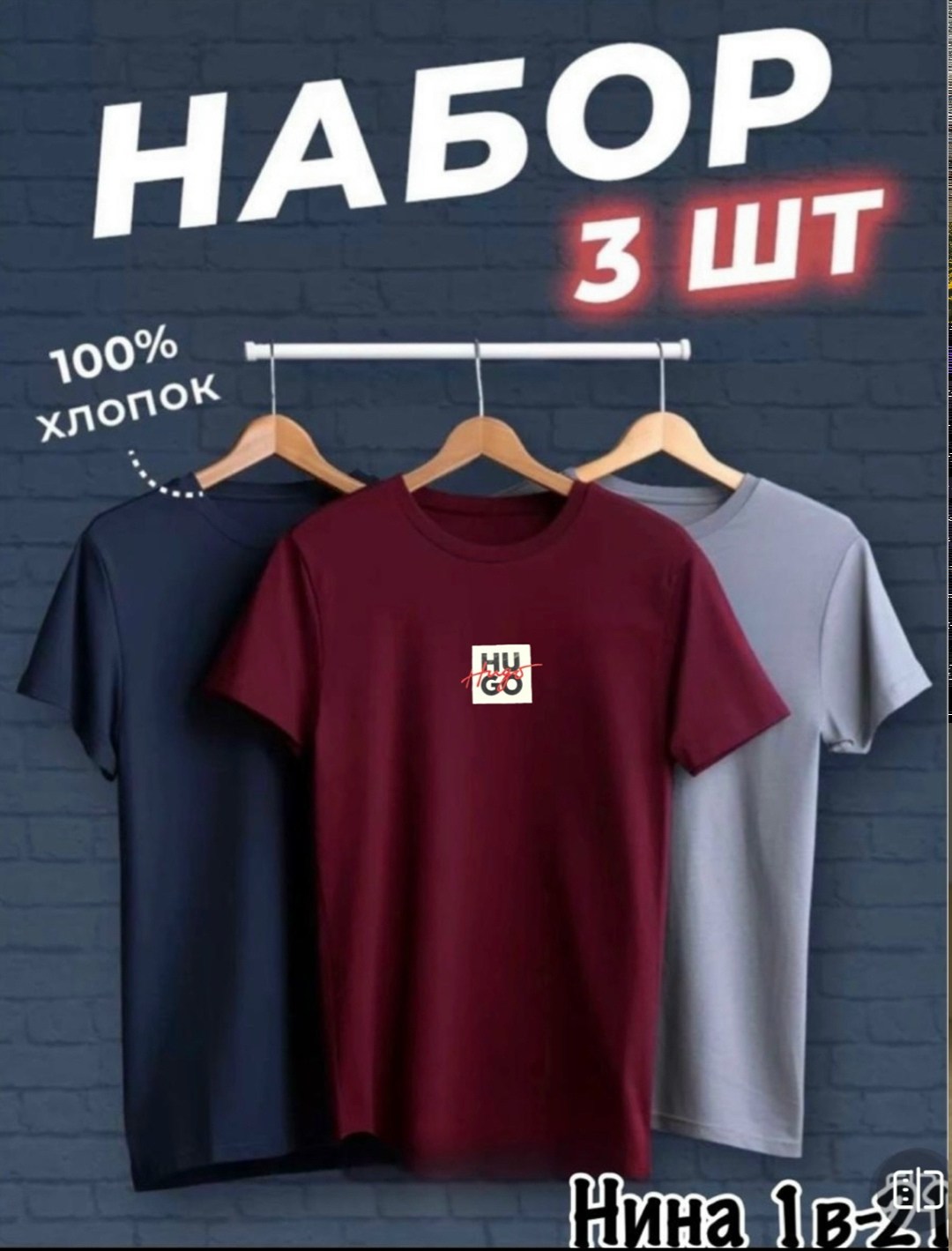 футболки мужские набор 3 шт,набор футболок 3 шт,футболка хлопок набор 3 шт,футболка однотонная хлопок набор 3 шт,футболка однотонная базовая хлопок набор 3 шт smite