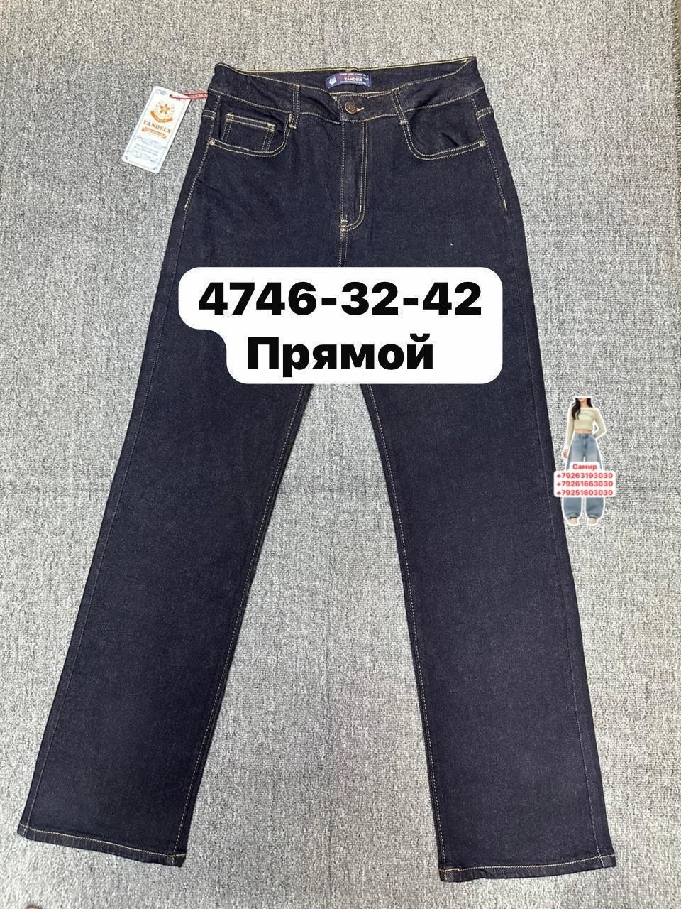джинсы,женские джинсы,джинсы прямы,узкие джинсы,джинсы большие