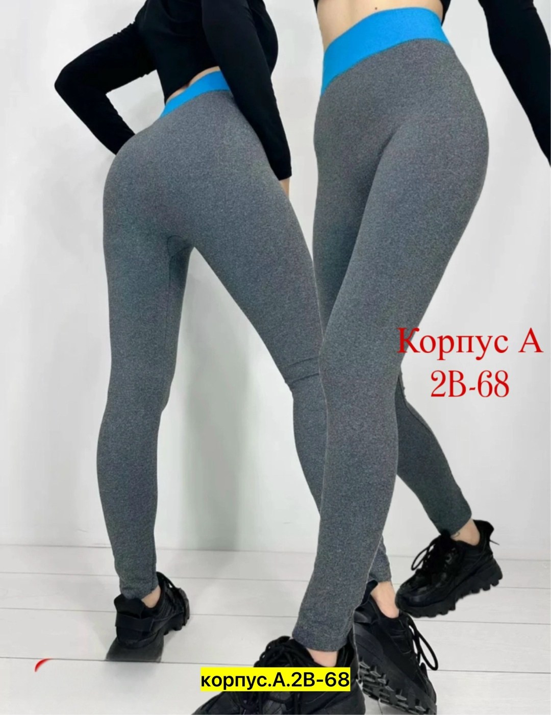 лосины женские,женские леггинсы,женские легинсы,леггинсы спортивные,спортивные лосины женские