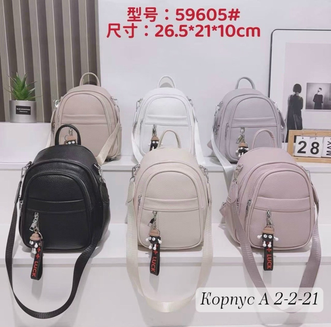 рюкзак женские,рюкзак,сумка рюкзак женская,сумки рюкзаки,маленькие рюкзаки