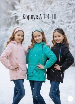 Верхняя одежда