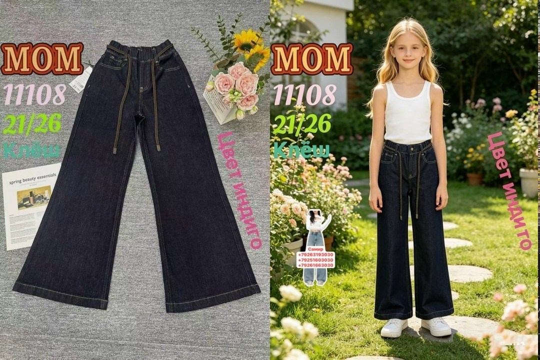 широкие джинсы для девочек,широкие джинсы,джинсы для девочек,джинсы с широкими штанинами,джинсовые широкие брюки