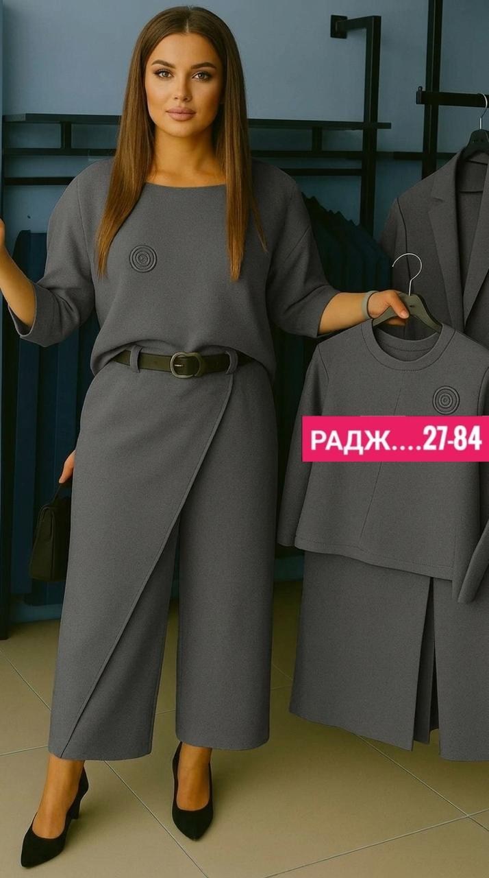 трикотажные костюмы,женский костюм,костюм с юбкой,трикотажный костюм с юбкой,комплект костюм
