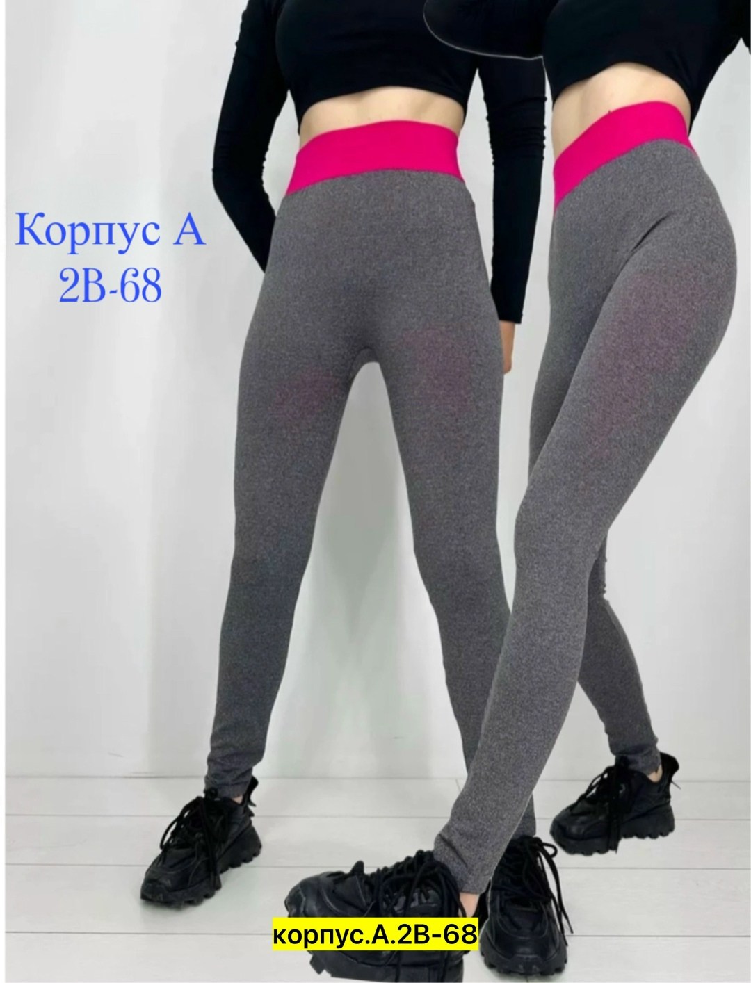 лосины женские,женские леггинсы,женские легинсы,леггинсы спортивные,спортивные лосины женские