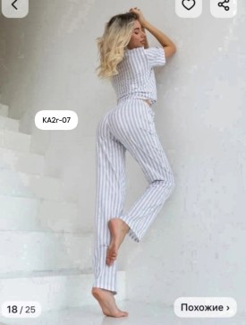 Костюм