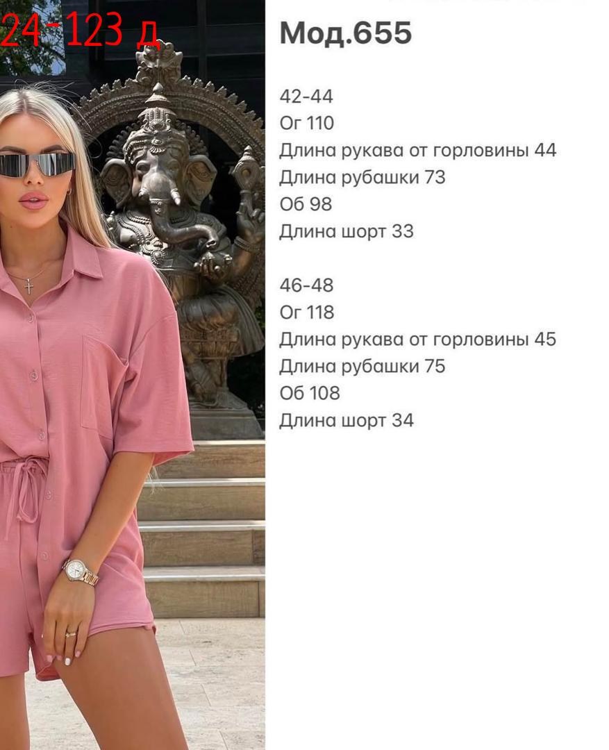 летний костюм шорты и рубашка,женский костюм с шортами,бежевый костюм шорты и рубашка,костюм рубашка и шорты жатка,костюм шорты и рубашка