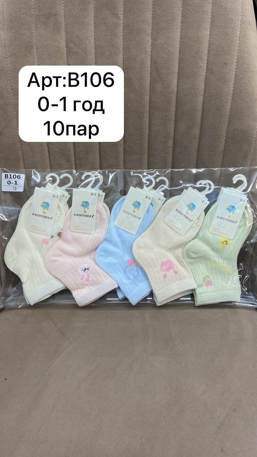 носки детские,носки для детей,носки для девочек,носки для малышей,комплект носков