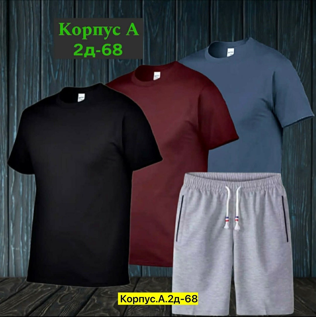 шорты футболка комплект мужской,футболки мужские,футболки комплект,мужские комплекты,футболки для мужчин
