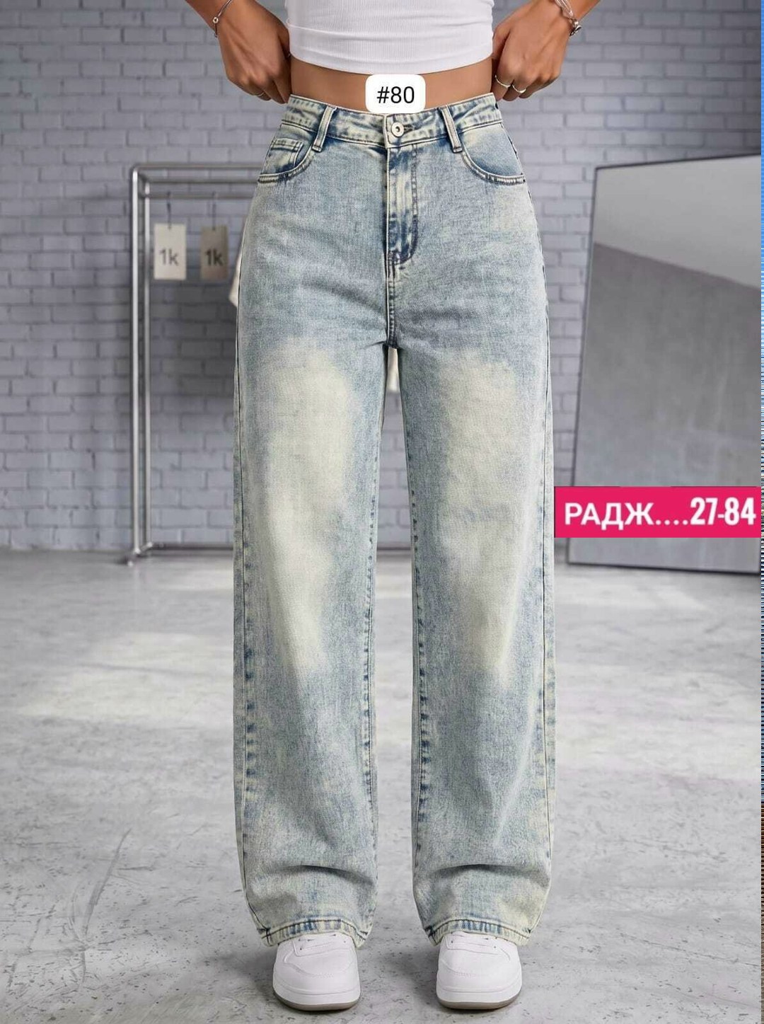 джинсы женские широкие,женские джинсы,штаны джинсы,джинсы широкие,джинсы модные