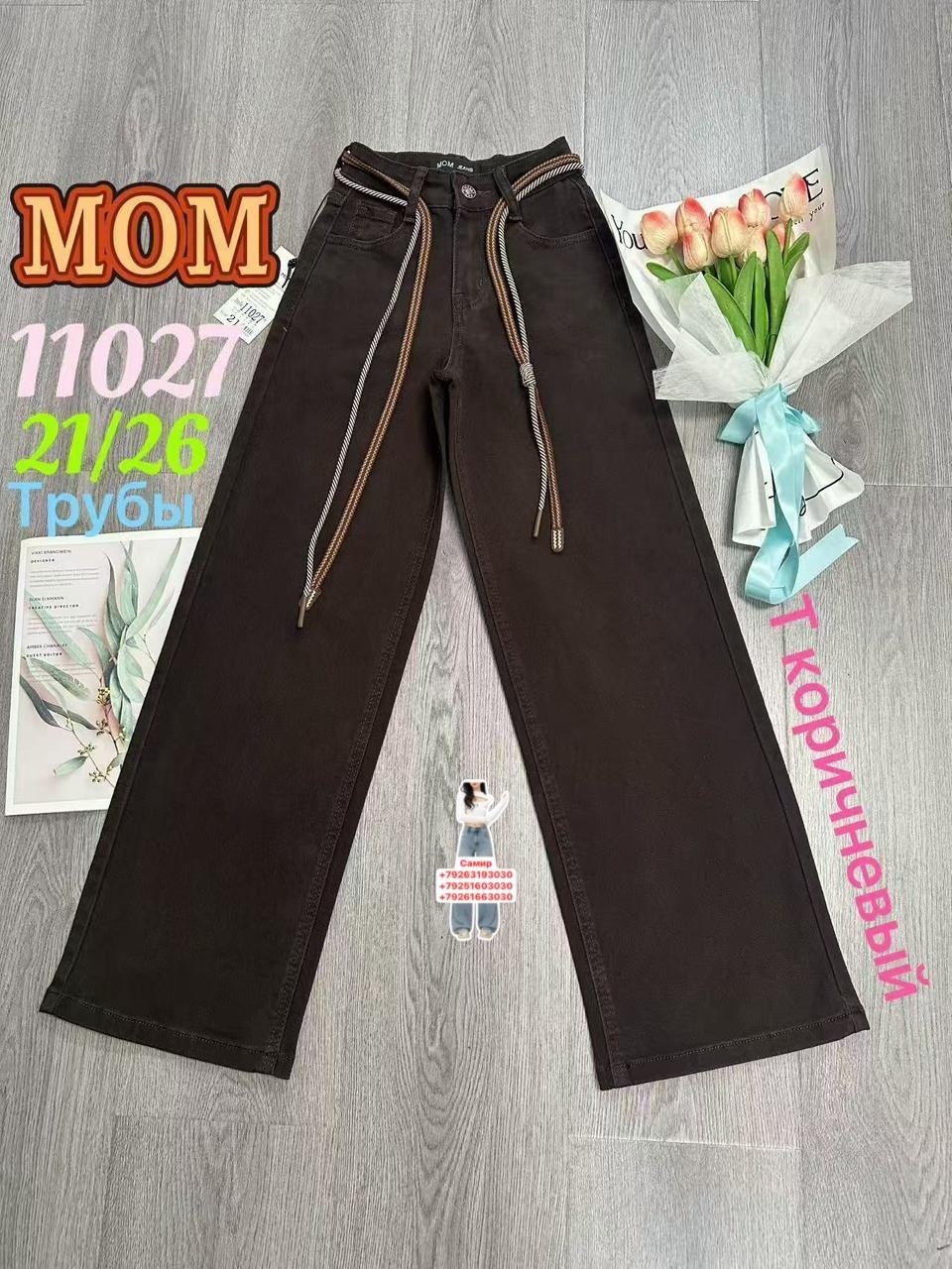 широкие джинсы для девочек,широкие джинсы,джинсы для девочек,джинсы с широкими штанинами,джинсовые широкие брюки