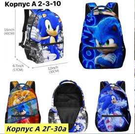Рюкзак