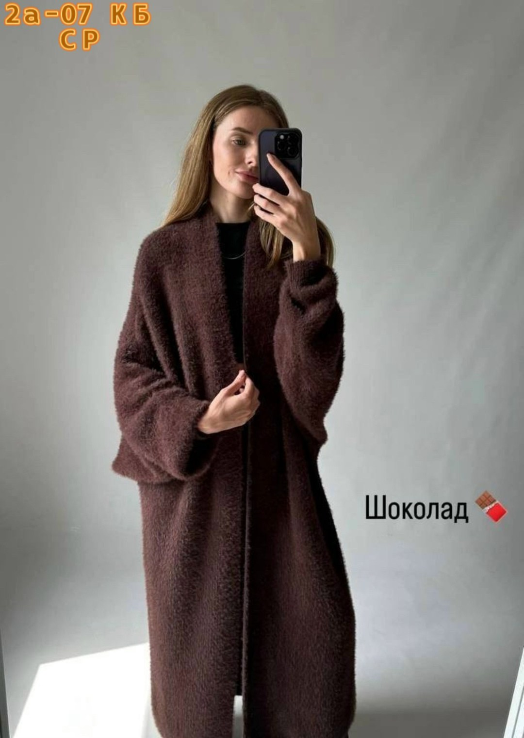 кардиган длинный макси мягкий,стильный удлиненный кардиган,кардиган,кардиган женский длинный альпака,кардиган "альпака"