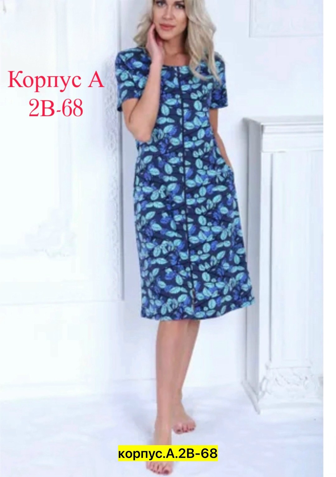 халат хб женский,халат женский,натали 37 халаты кулирка,халат нежка,халат женский домашний на молнии