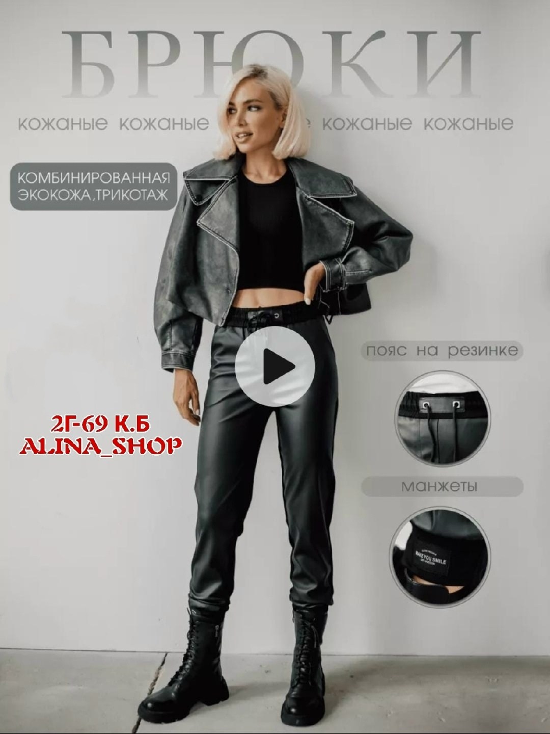 брюки из экокожи женские,брюки из экокожи,брюки из экокожи для полных женщин,брюки кожаные,брюки кожаные джоггеры из экокожи