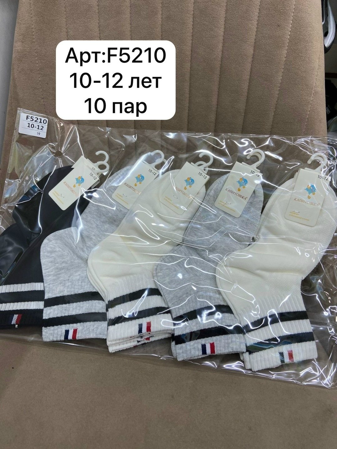 носки женские 10 пар,носки мужские 10 пар,носки мужские,носки детские 10 пар,носки для мальчика 10 пар