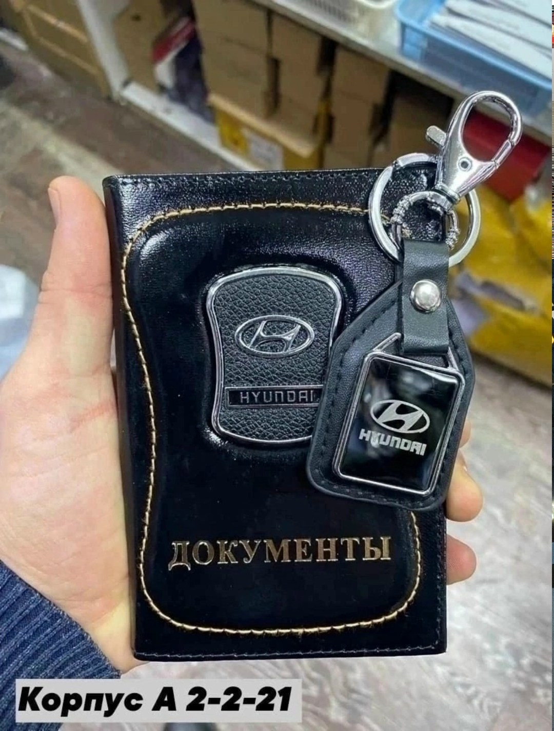обложка для автодокументов,ключница для автомобильных ключей,обложка для автодокументов тойота,брелок автомобильный,подарочный набор автолюбителю