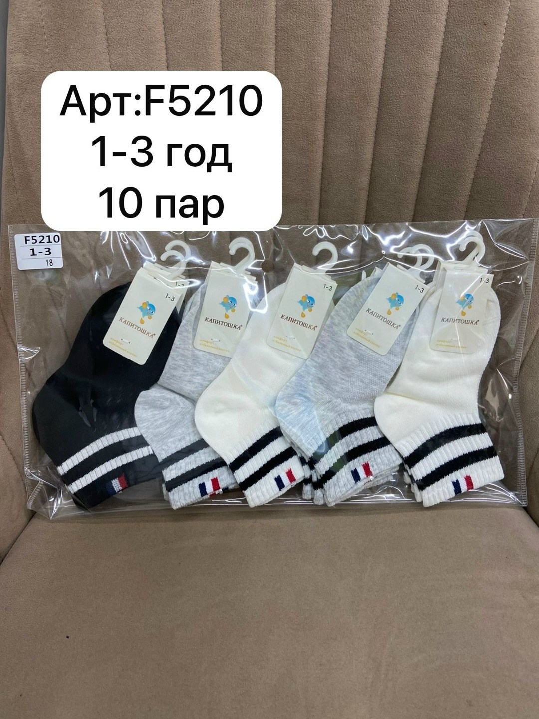 носки детские 10 пар,носки женские 10 пар,носки мужские 10 пар,носки для мальчика 10 пар,носки дeтские