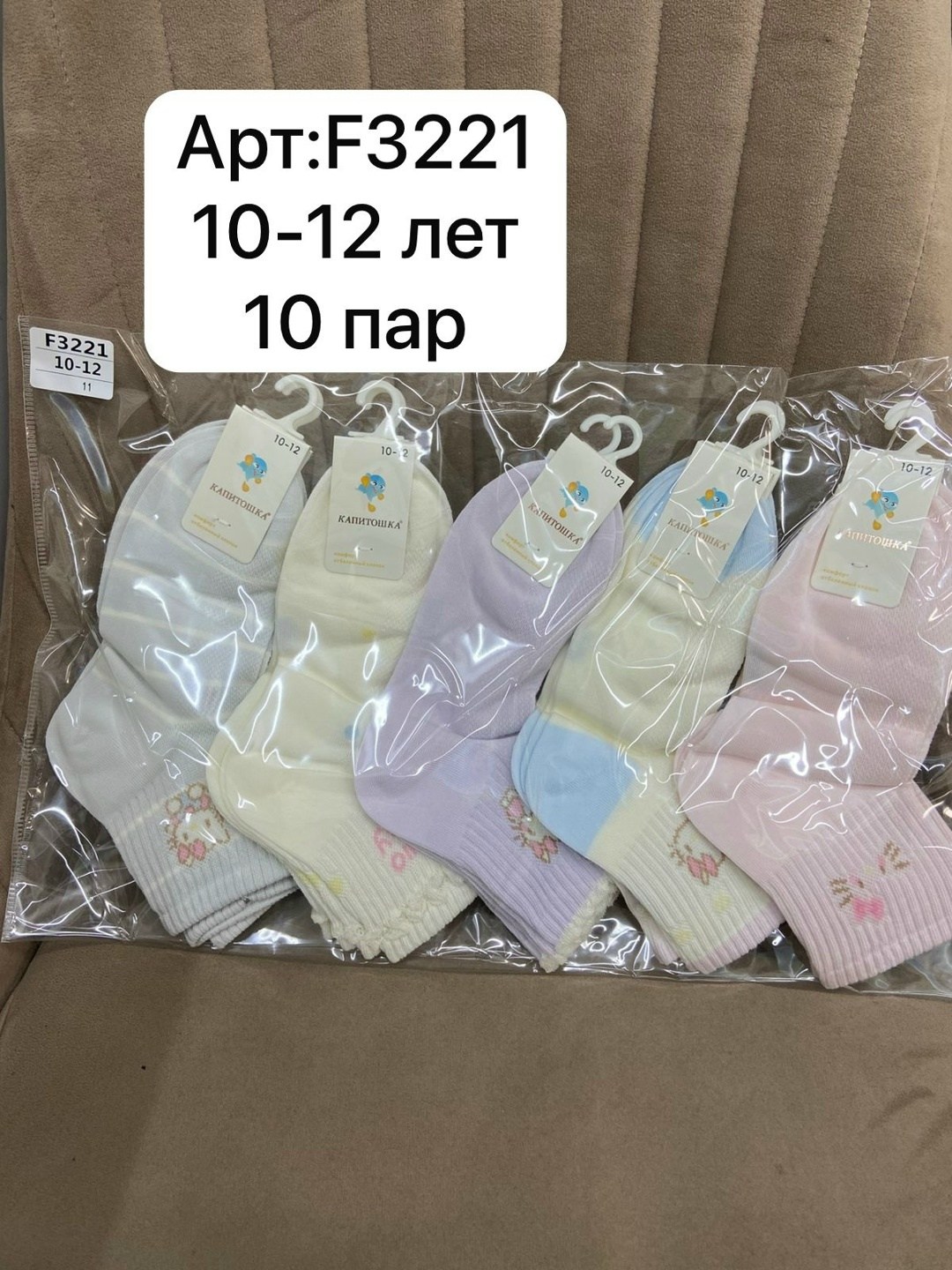 носки детские 10 пар,носки женские 10 пар,носки мужские 10 пар,носки для мальчика 10 пар,носки дeтские