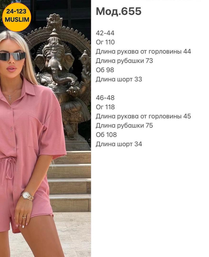 женский костюм с шортами,костюм рубашка и шорты жатка,летний костюм шорты и рубашка,женский костюм с шортами и рубашкой,летние костюмы женские