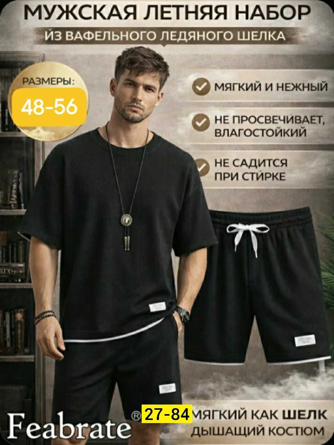 костюм спортивный мужской,мужской костюм с шортами,костюм мужской,костюм для мужчин,спортивные костюм с шортами