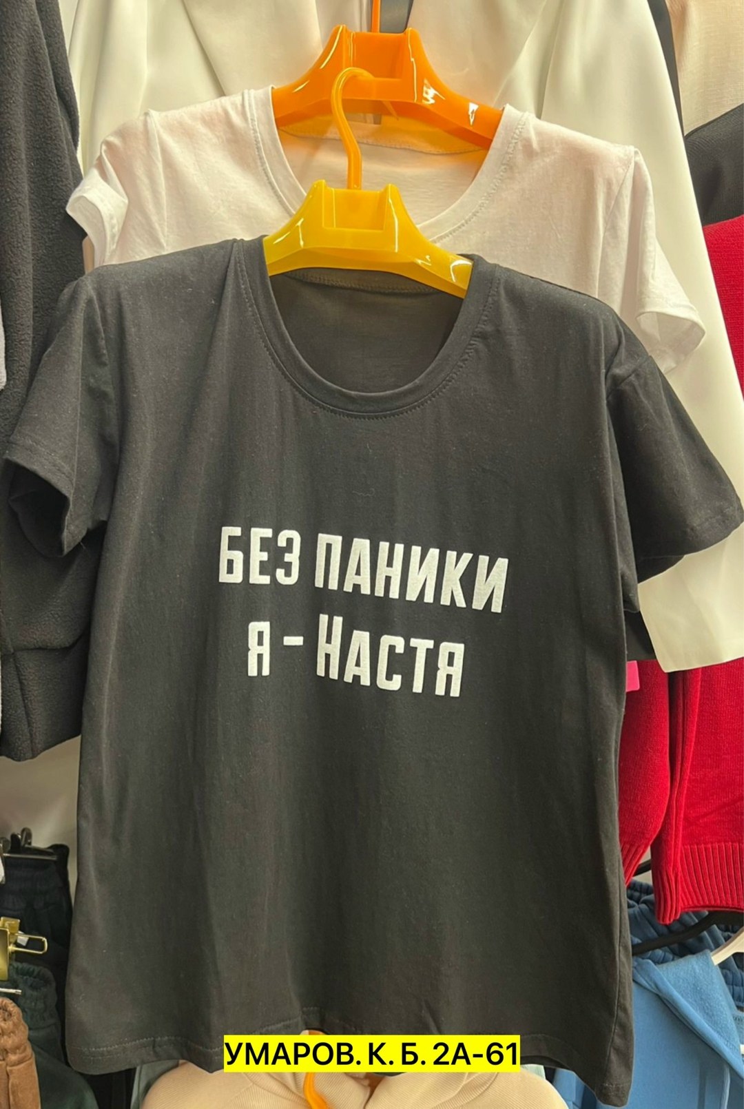 футболка без паники я настя,женская футболка без паники я настя,женская футболка без паники я настя белая,футболка,футболки женская
