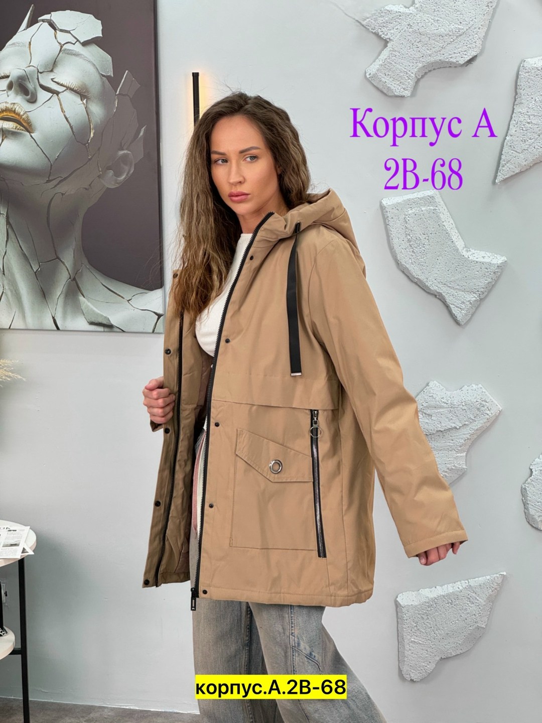 куртка женская,куртка демисезонная,куртка демисезонная женская,куртка удлиненная,куртка