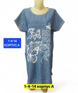Туника