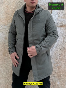 Верхняя одежда