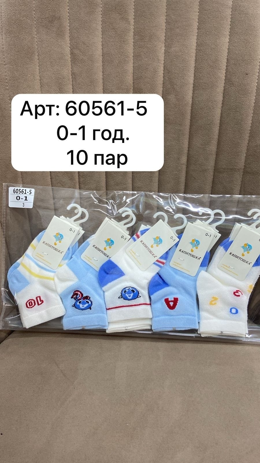 носки детские,носки для детей,носки для девочек,носки для малышей,комплект носков