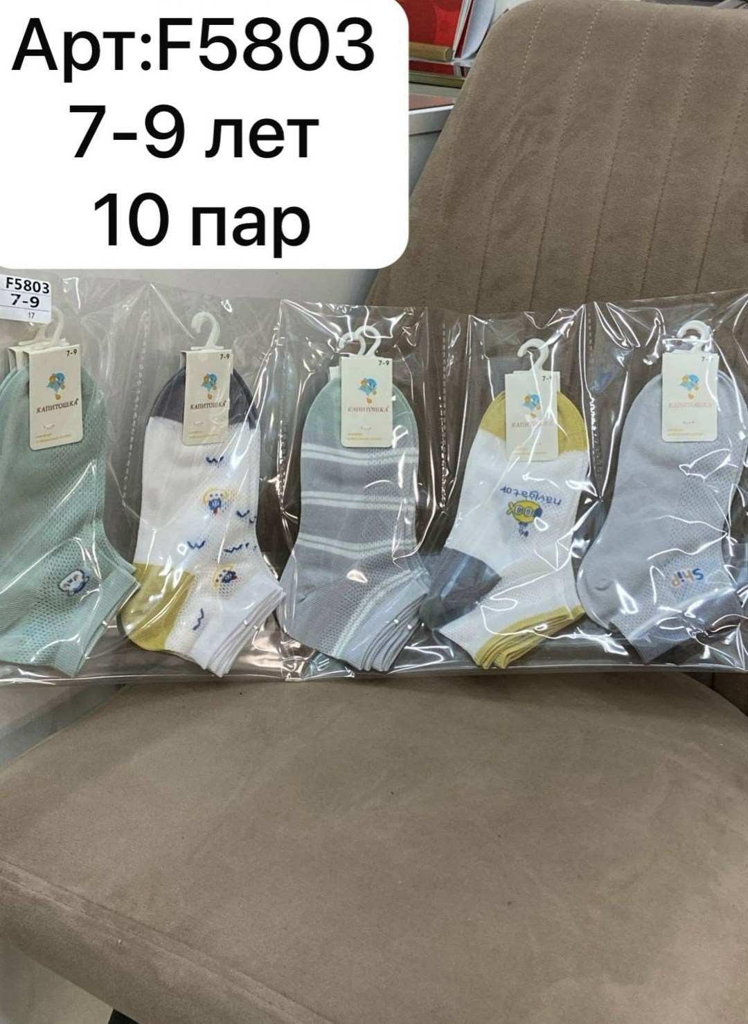 носки женские 10 пар,носки мужские 10 пар,носки мужские,носки детские 10 пар,носки для мальчика 10 пар