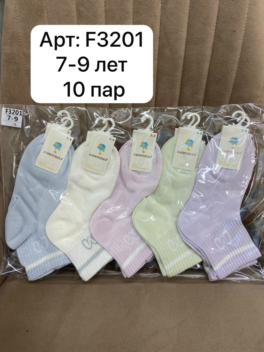 носки детские 10 пар,носки женские 10 пар,носки мужские 10 пар,носки для мальчика 10 пар,носки дeтские