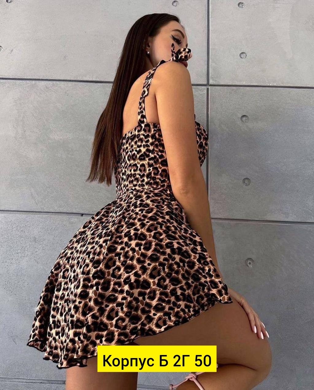 сарафан женский леопардовый годе,платье леопардовое,платье с леопардовым принтом,платье леопард ,платье леопардовое мини