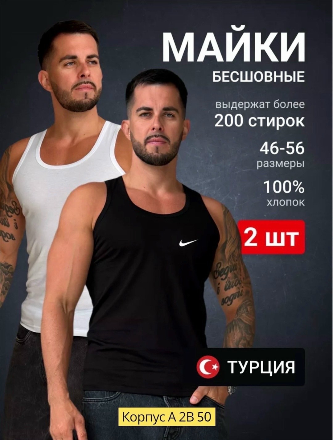 мужская бельевая майка,майка для мужчин,майка мужская,майка мужская белая,майка мужская спортивная хлопок