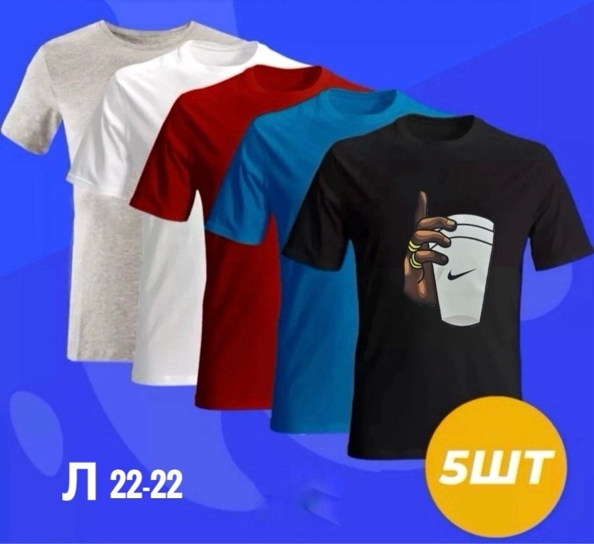 футболки набор,набор базовых футболок,футболки для мужчин,мужская футболка,майка и футболка